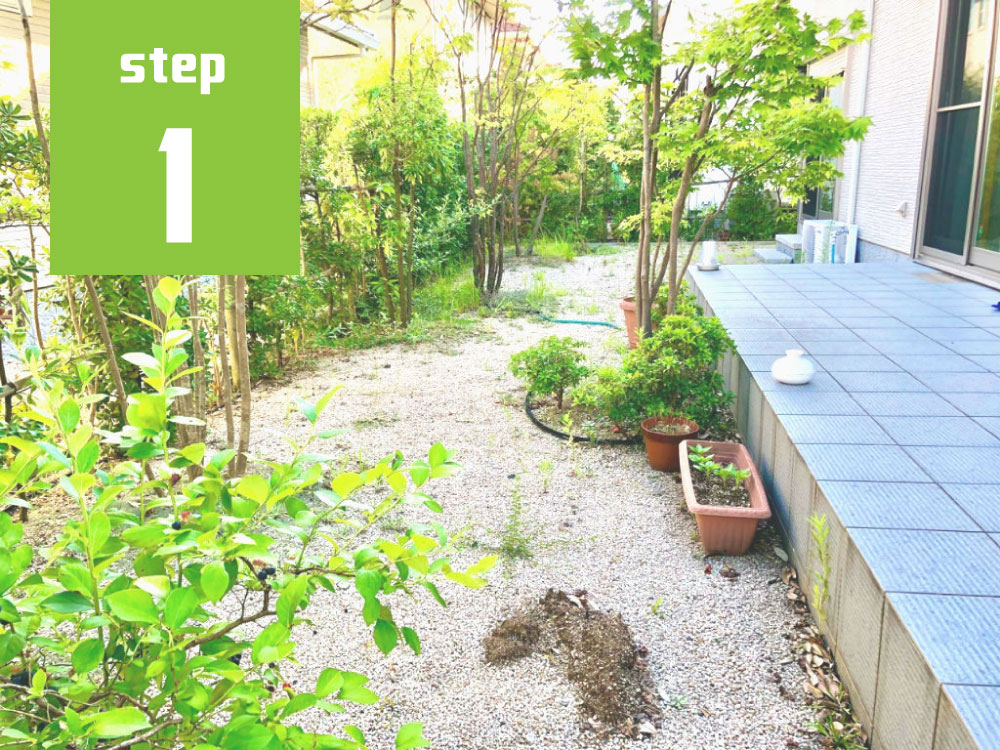 施工の流れ step1