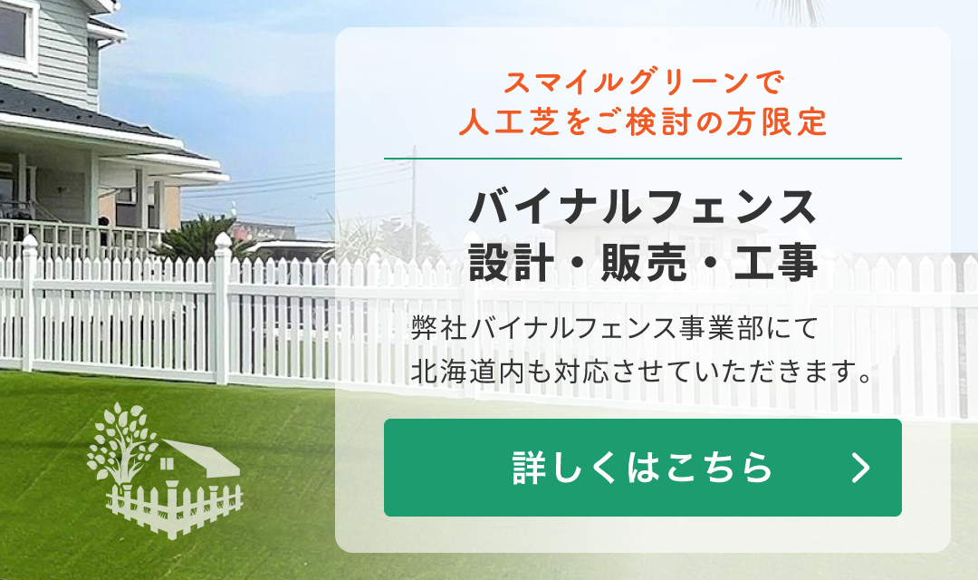 バイナルフェンス専門｜近畿バイナル